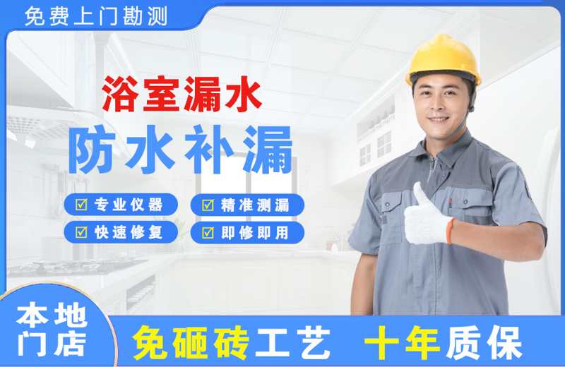 肃宁浴室漏水维修